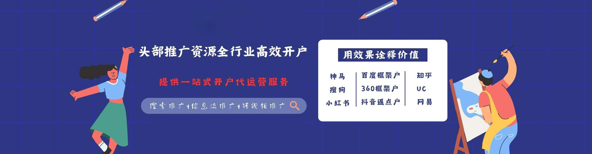 新宁信息流营销