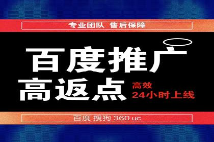 百度广告费用构成与案例对比